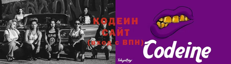 Кодеин напиток Lean (лин)  купить наркоту  Островной 