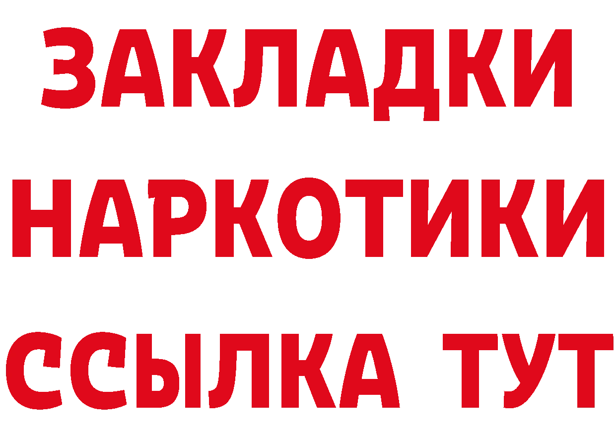 БУТИРАТ GHB онион дарк нет blacksprut Островной